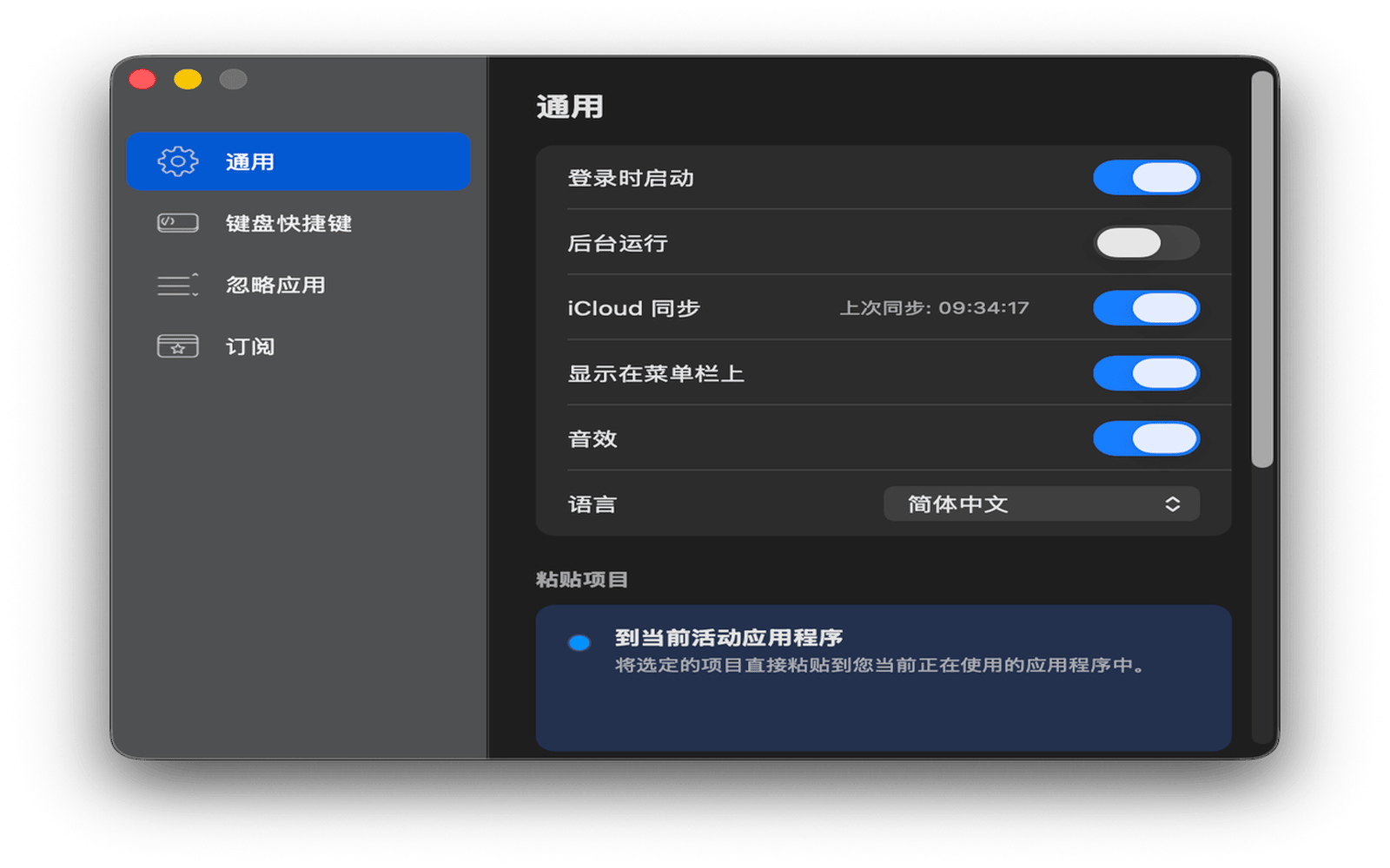 iCloud Sync